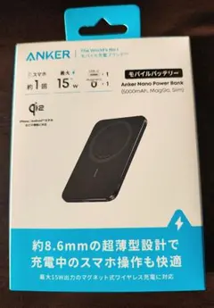 24時間以内発送✨️Anker Nano Power Bank 5000mAh