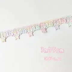 グラデーションレインボーカラースターケミカルレース