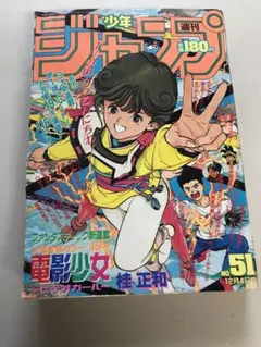 2025年最新】週刊少年ジャンプ 51号の人気アイテム - メルカリ