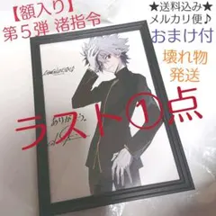 額入り エヴァンゲリオン 劇場版 入場者 特典 ポスター カヲル 渚指令