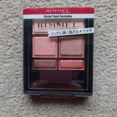 RIMMEL ワンダースウィート アイシャドウ 007ピーチアプリコットショコラのサムネイル