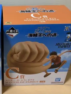 一番くじ ワンピース 海賊王への道　C賞