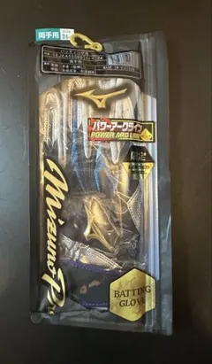 ミズノプロ　限定バッティング手袋 パワーアーク　24センチ