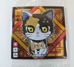 未開封❗鬼滅の刃　ウエハースシール　茶々丸　11-01