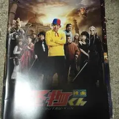 怪物くん パンフレット