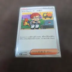 インフルエンサーの紹介 019/023