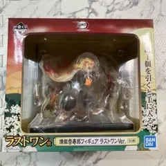 一番くじ 鬼滅の刃 煉獄杏寿郎 フィギュア ラストワン賞