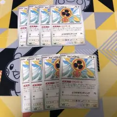スピンロトム　ファンコール　8枚