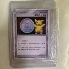 ポケモンカード　勝利のメダル　金・銀・銅　3枚入り 未開封　レジェンド　プロモ ポケモン - 髭様専用。勝利のメダル 金銀銅 3枚セットの通販 by