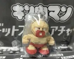 キン肉マン ドットフィギュアチャーム　キン肉マンのみ1種