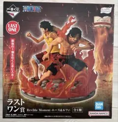 一番くじ ワンピース ドラマティックメモリーズ ラストワン賞　エース＆ルフィ-
