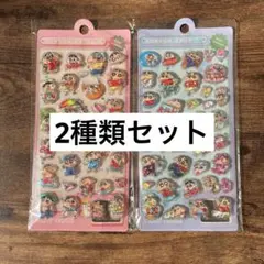 クレヨンしんちゃん 水シール2枚セット　ボンボンシール　3Dシール