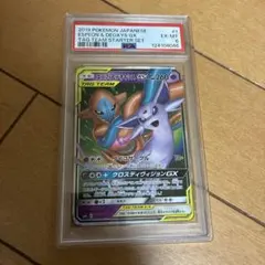 エーフィ&デオキシスGX RR 001/031 smM C エーフィ&デオキシスGX RR 001/031 smM C - メルカリ