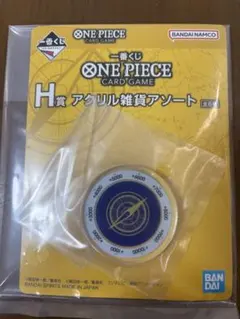 ワンピース 一番くじ H賞 アクリル雑貨アソート