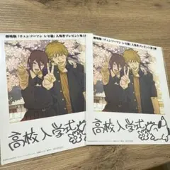 劇場版チェンソーマン レゼ篇 入場者特典　第5弾　　2枚セット