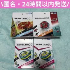 BEYBLADE ベイブレード CX-13 UX-01 BX-23 UX-11 - メルカリ