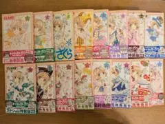 カードキャプターさくら クリアカード編 1巻〜14巻セット 特装版つき