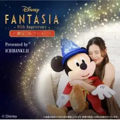 Disney Fantasia 85th Anniversary ミッキーマウス