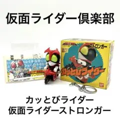 バンダイ カッとびライダー 仮面ライダー倶楽部 スーパー1 - メルカリ