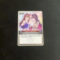 2026年最新】SorAZセレブレーションの人気アイテム - メルカリ