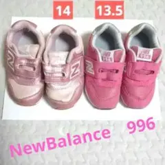 ニューバランス シューズ 996 ピンク 13.5 14 セット