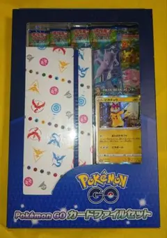 ポケモンカードゲーム Pokémon GO カードファイルセット 未開封 - メルカリ