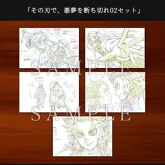 煉獄　炭治郎　禰豆子　善逸　無限列車編　四期　カフェ　展示原画ポストカード