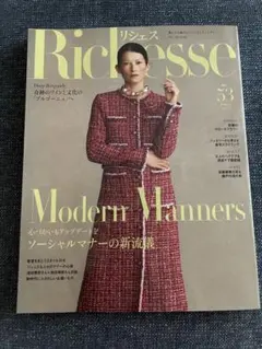 未読　リシェス　No53