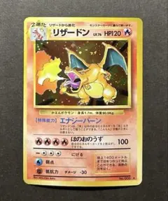 2026年最新】旧裏面 リザードンの人気アイテム - メルカリ