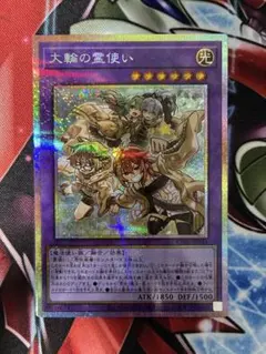 匿名配送//四花繚乱の霊使い プリシク プリズマティックシークレット 遊戯王 四花繚乱の霊使い プリズマティックシークレットレア - メルカリ