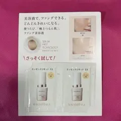 新発売マキアージュ　エッセンスリキッドEX サンプルセット oc10.20セット