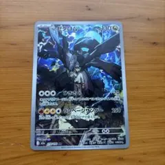 美品ポケモンカード Nのゼクロム 210/193 AR