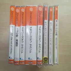 Dreamcast ソフトセット Ever17 久遠の絆なと4本新品