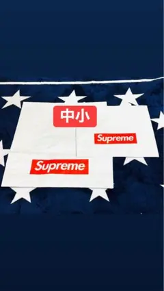 Supreme エコバッグ 中小 ホワイト