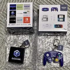 任天堂　ニンテンドー ミュージアム 限定　ゲームキューブ　キーホルダーセット