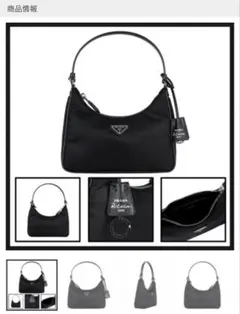 専用　PRADA Re-Edition 2005 nylon