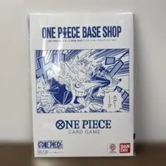 2026年最新】ONE PIECEカードゲーム BASE SHOPリミテッドカード