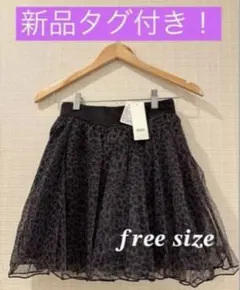 【新品タグ付き】LOWRYSFARM∕ ショートP付きヒョウ柄チュールSK