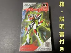 SFC テッカマンブレード 箱、説明書付き メンテ済み 260321