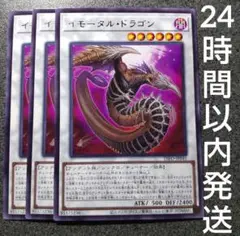 遊戯王　イモータル・ドラゴン　レア　3枚　イモータルドラゴン