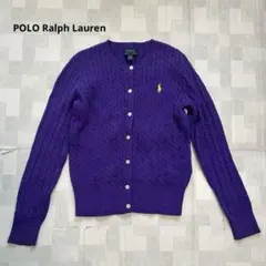 美品 POLO Ralph Lauren ケーブルニット カーディガン 140