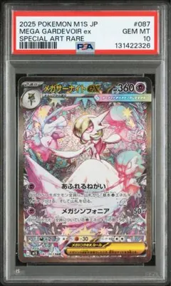 2025年最新】サーナイトex sarの人気アイテム - メルカリ