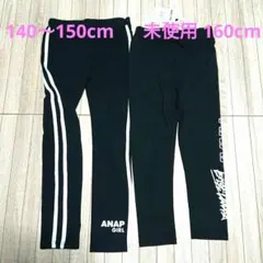 アナップガール レギンスパンツ 140～150,七分丈スパッツ160cm