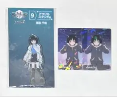 ワールドトリガー ワートリ 雨取 アクリルスタンド クリアカード 3点セット