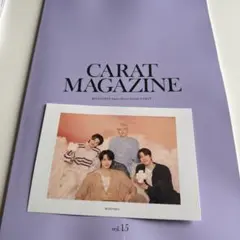 SEVENTEEN セブチCARAT MAGAZINE FC会報 vol.15