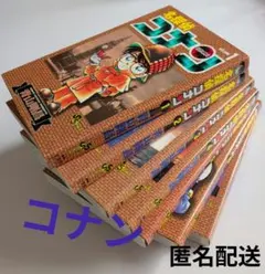 2026年最新】名探偵コナン 1 （少年サンデーコミックス） [ 青山 剛昌