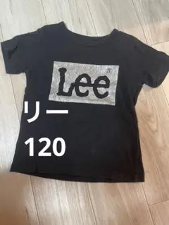 ３日間限定　Lee Tシャツ ブラック 120cm 半袖 ロゴプリントのサムネイル