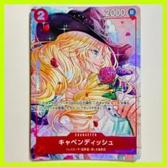 《美品》キャベンディッシュ マッチングバトル プロモ