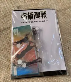 呪術廻戦　ジオラマアクリルスタンドメモボード トーホーアニメーションストア