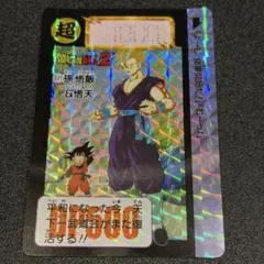 2026年最新】ドラゴンボール カードダス 孫悟飯の人気アイテム - メルカリ